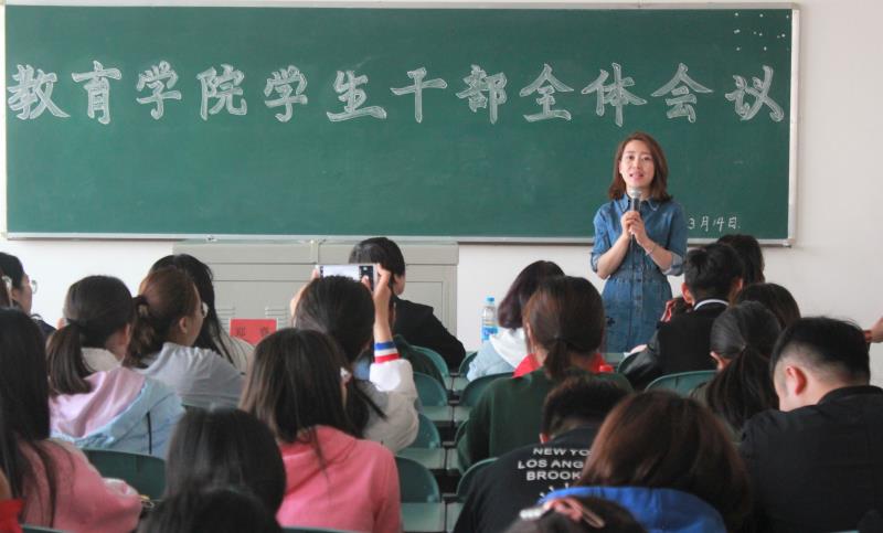 教育学院召开新学期学生干部全体会议-宁夏大学 教育